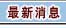 (ni)W(wng)LOA
